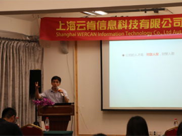 Sharing Meeting in Wanxuan Garden Hotel, 2018